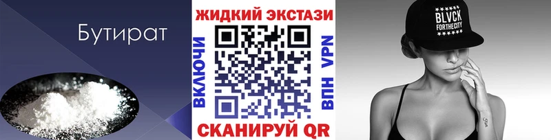 БУТИРАТ оксана Кукмор