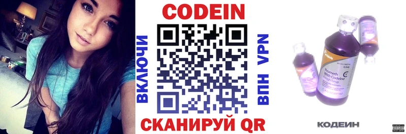 Кодеин напиток Lean (лин)  Кукмор 