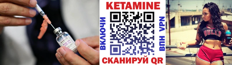 Кетамин ketamine  хочу   Кукмор 