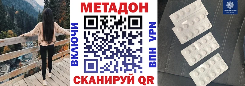 Метадон methadone ОМГ ОМГ зеркало Кукмор